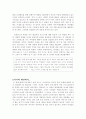 르네상스를 만든 사람들을 읽고 3페이지