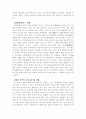 유럽지역의 분쟁(마케도니아를 중심으로) 2페이지