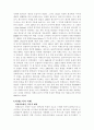 유럽지역의 분쟁(마케도니아를 중심으로) 6페이지