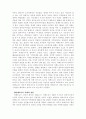 유럽지역의 분쟁(마케도니아를 중심으로) 7페이지
