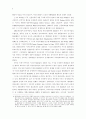 개발NGO의 현황과 발전방안 6페이지