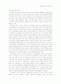 개발NGO의 현황과 발전방안 9페이지