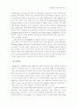 개발NGO의 현황과 발전방안 13페이지