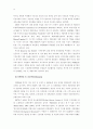 개발NGO의 현황과 발전방안 14페이지