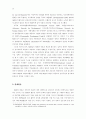 개발NGO의 현황과 발전방안 16페이지
