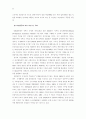 개발NGO의 현황과 발전방안 20페이지