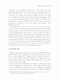 개발NGO의 현황과 발전방안 25페이지