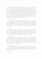 세계사 교과서 분석 3페이지