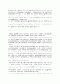 국내 주얼리 브랜드 마케팅 현황 4페이지