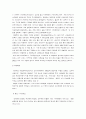 국내 주얼리 브랜드 마케팅 현황 5페이지
