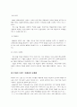 국내 주얼리 브랜드 마케팅 현황 6페이지