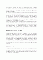 국내 주얼리 브랜드 마케팅 현황 7페이지