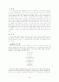 쾨펜의 기후구분과 인간생활 2페이지