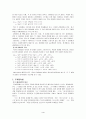 경어법에 대한 연구 4페이지