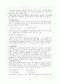 경어법에 대한 연구 7페이지