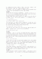 경어법에 대한 연구 8페이지