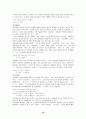 경어법에 대한 연구 10페이지