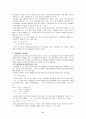 경어법에 대한 연구 11페이지
