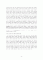 독일의 맥주와 문화산업 2페이지