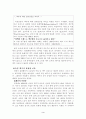 독일의 맥주와 문화산업 3페이지