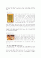 독일의 맥주와 문화산업 4페이지