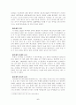 독일의 맥주와 문화산업 6페이지