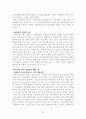 독일의 맥주와 문화산업 7페이지