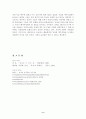 독일의 맥주와 문화산업 9페이지