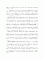 `거울에 비친 유럽`을 읽고.. 3페이지