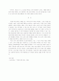 `거울에 비친 유럽`을 읽고.. 4페이지