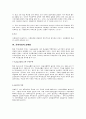 한국주택시장의 구조와 특성 및 변화요인 2페이지