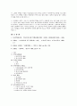 한국주택시장의 구조와 특성 및 변화요인 5페이지