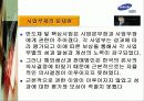 삼성전자 해외사업조직도 21페이지