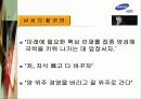 삼성전자 해외사업조직도 22페이지
