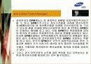 삼성전자 해외사업조직도 27페이지
