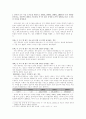 인구통계를 이용한 도시체계 분석 1페이지