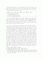 인구통계를 이용한 도시체계 분석 5페이지