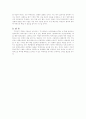 `호메로스에서 돈키호테까지`를 읽고 4페이지