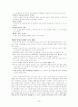 대안학교를 어떻게 공교육에 접목할것인가?(풀무농업고를 중심으로) 3페이지
