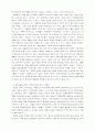 탈대중문화시대의 청소년 문화 2페이지