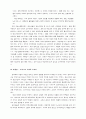 탈대중문화시대의 청소년 문화 4페이지