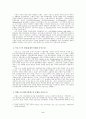 마르크스와 엥겔스의 인종주의 2페이지