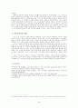 마르크스와 엥겔스의 인종주의 3페이지
