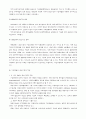 WTO체제와 중소기업 기술개발 지원정책 3페이지