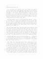 시카고의 도시발달 분석 2페이지