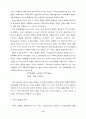 패밀리 레스토랑 서비스품질평가의 결정요인에 관한 연구 4페이지