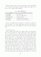 패밀리 레스토랑 서비스품질평가의 결정요인에 관한 연구 6페이지