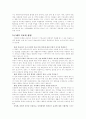 문화와 지리교육 2페이지