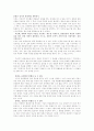 문화와 지리교육 3페이지