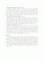 문화와 지리교육 4페이지
